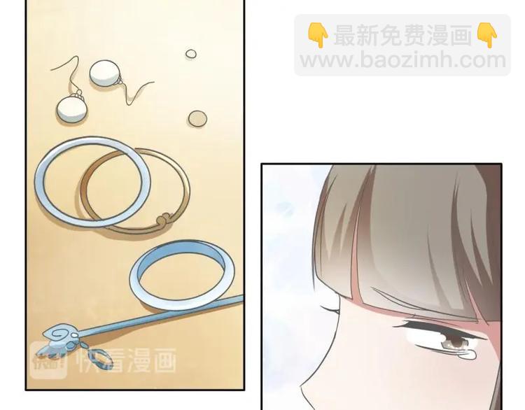 糟糕！變成女配怎麼辦 - 09 定西王？！我有救啦！！！ - 5