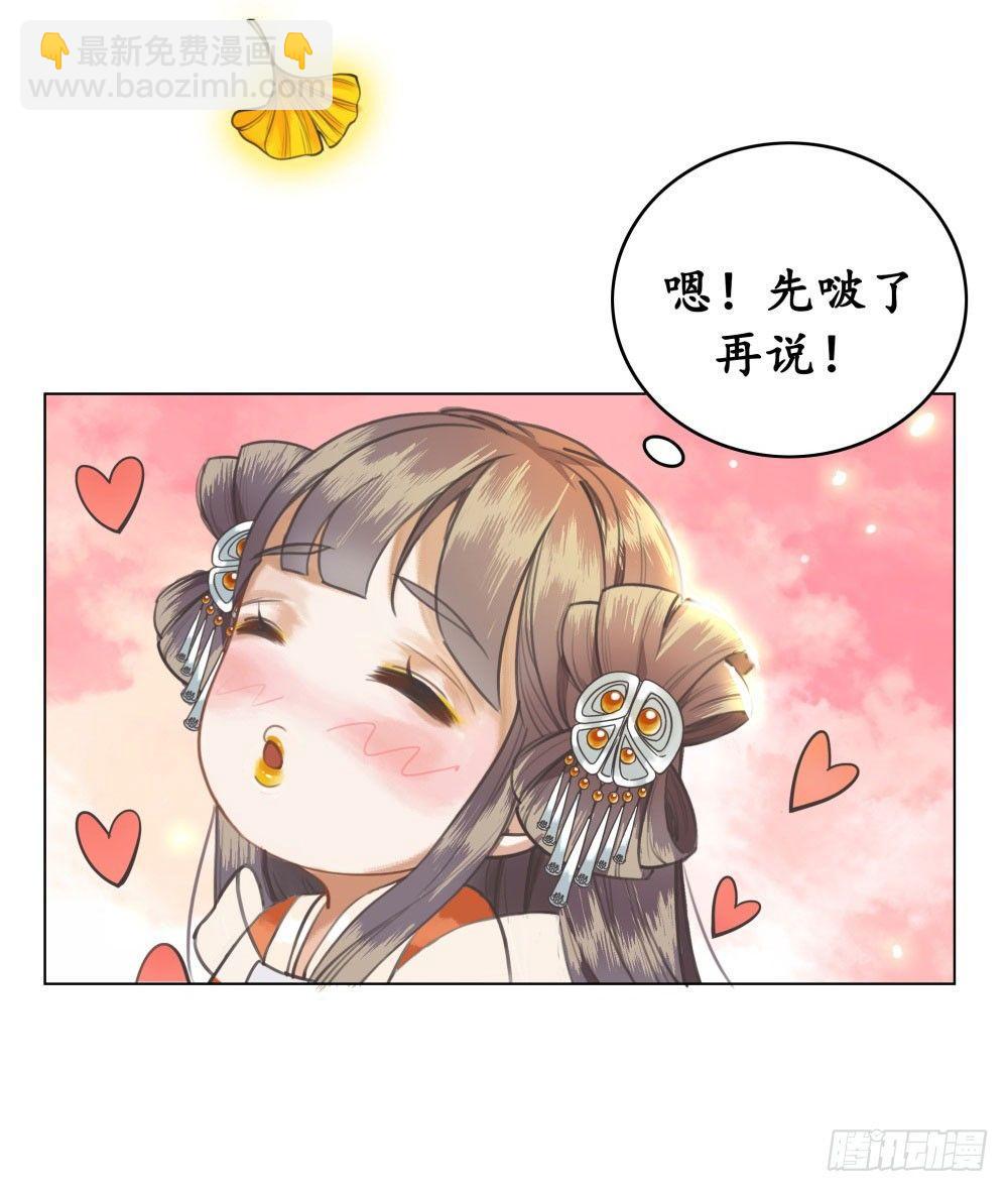 你想我壁咚你？(1/2)-第11话