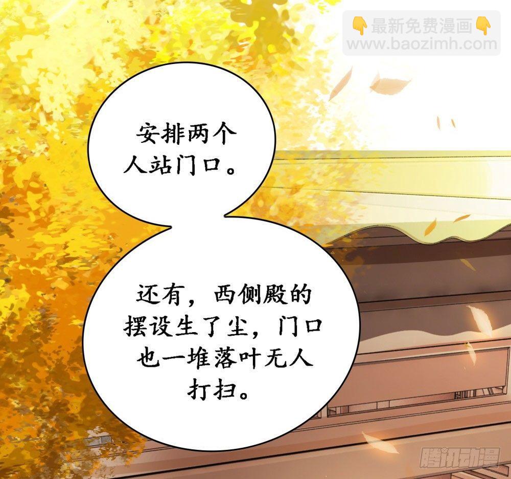 你想我壁咚你？(1/2)-第11话