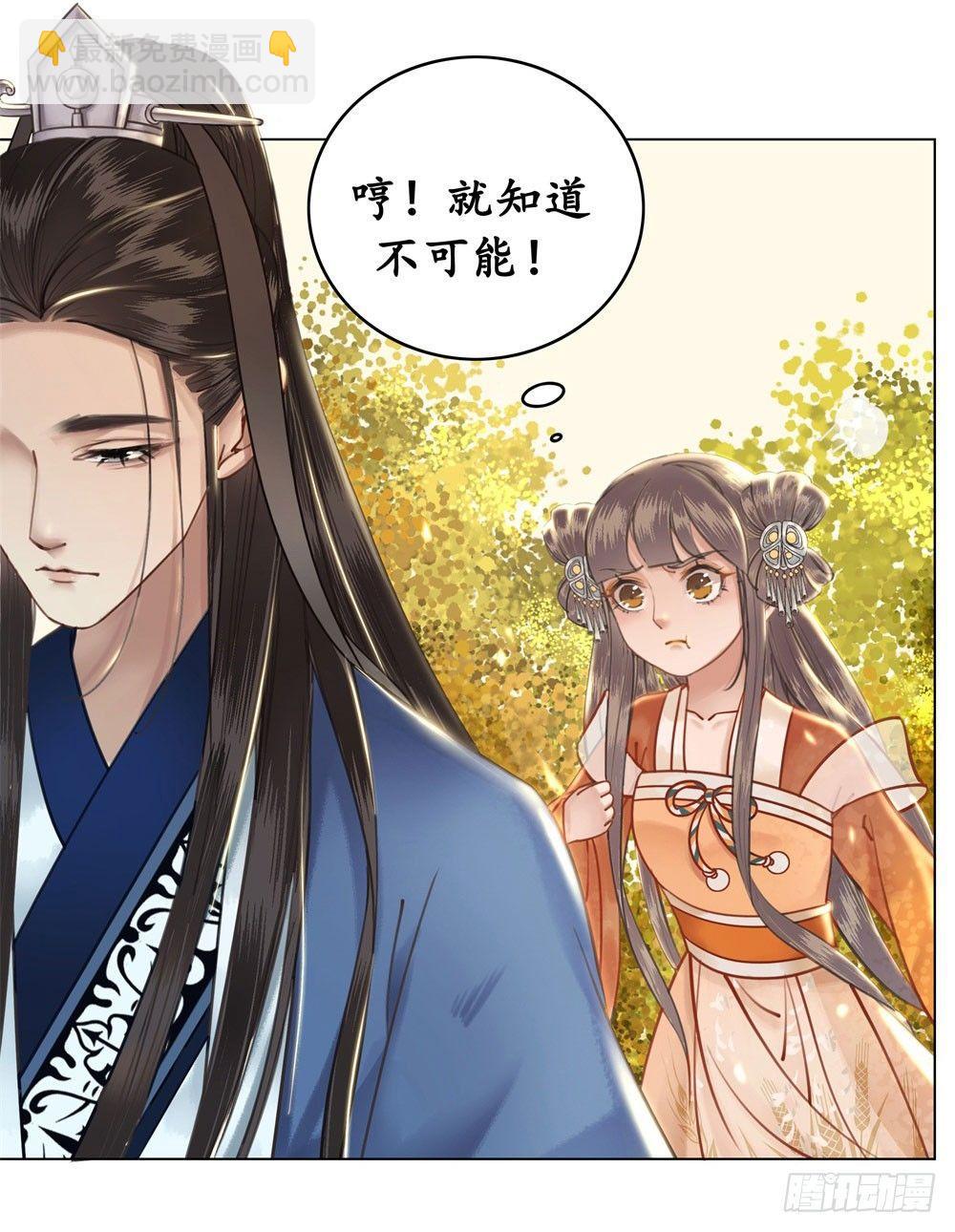 你想我壁咚你？(1/2)-第11话