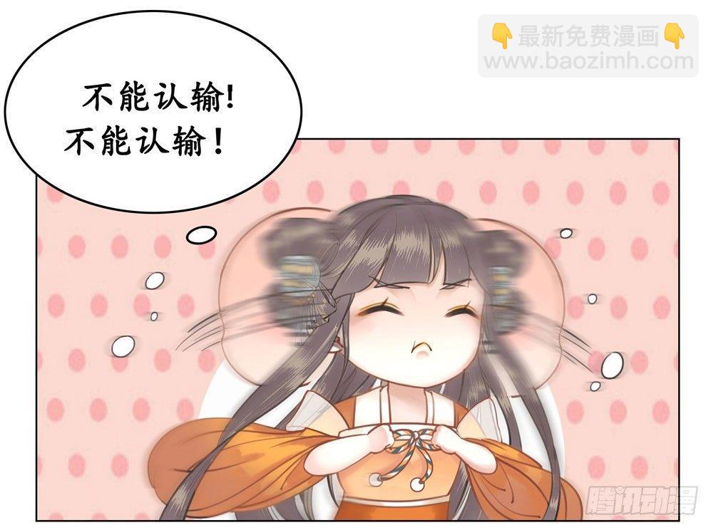 你想我壁咚你？(1/2)-第11话