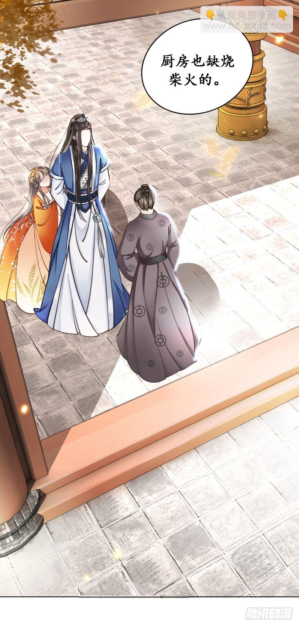 你想我壁咚你？(1/2)-第11话