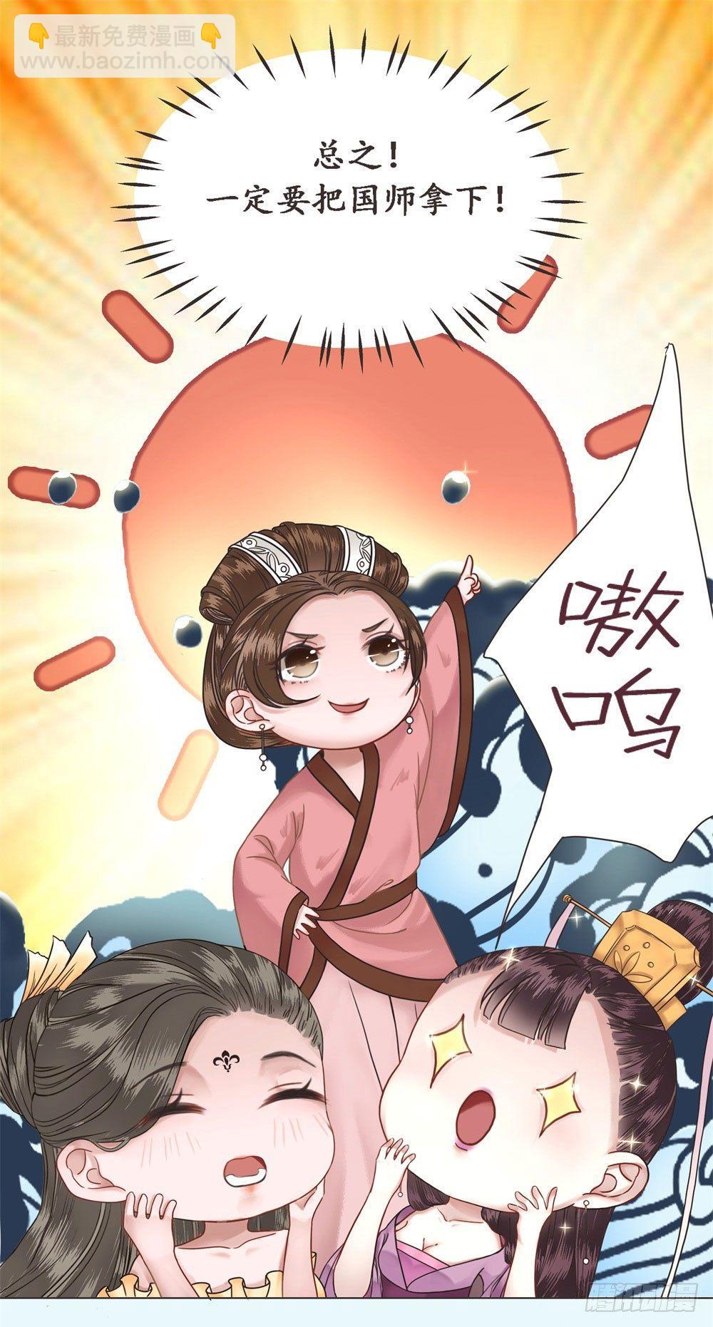 你想我壁咚你？(1/2)-第11话