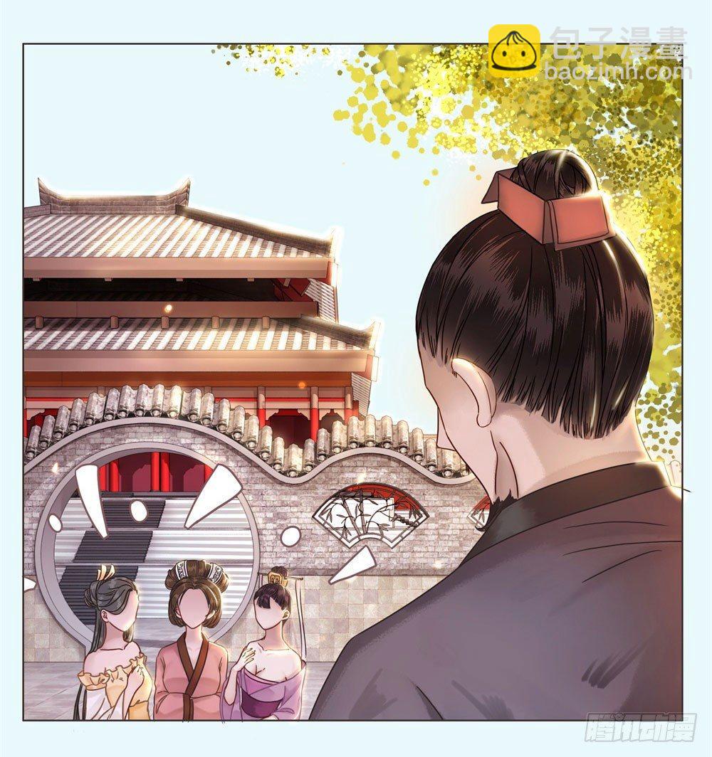 你想我壁咚你？(1/2)-第11话