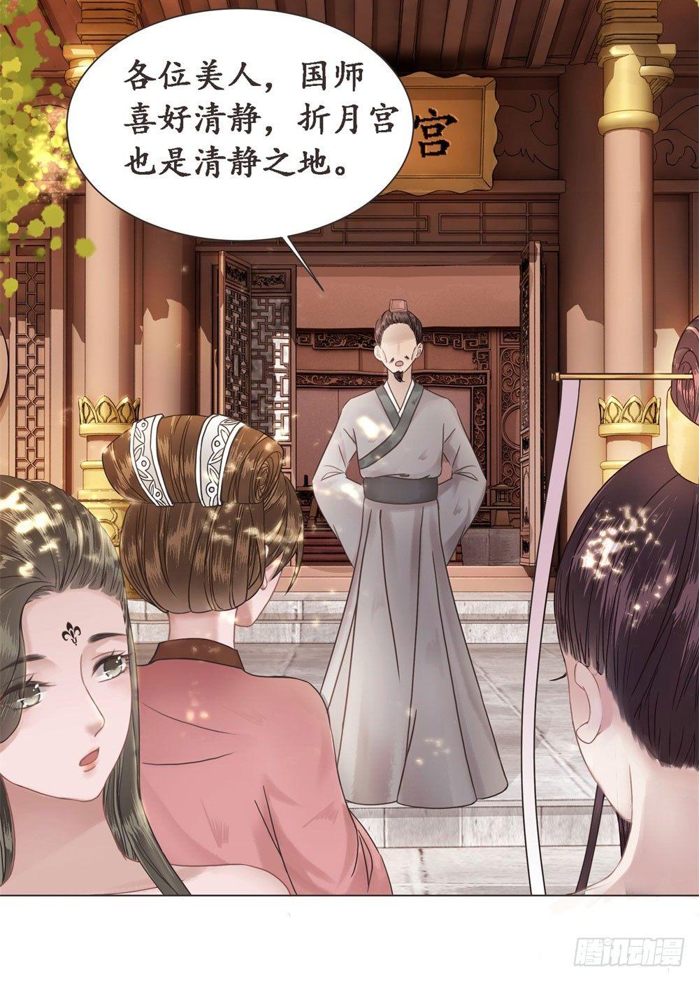 你想我壁咚你？(1/2)-第11话