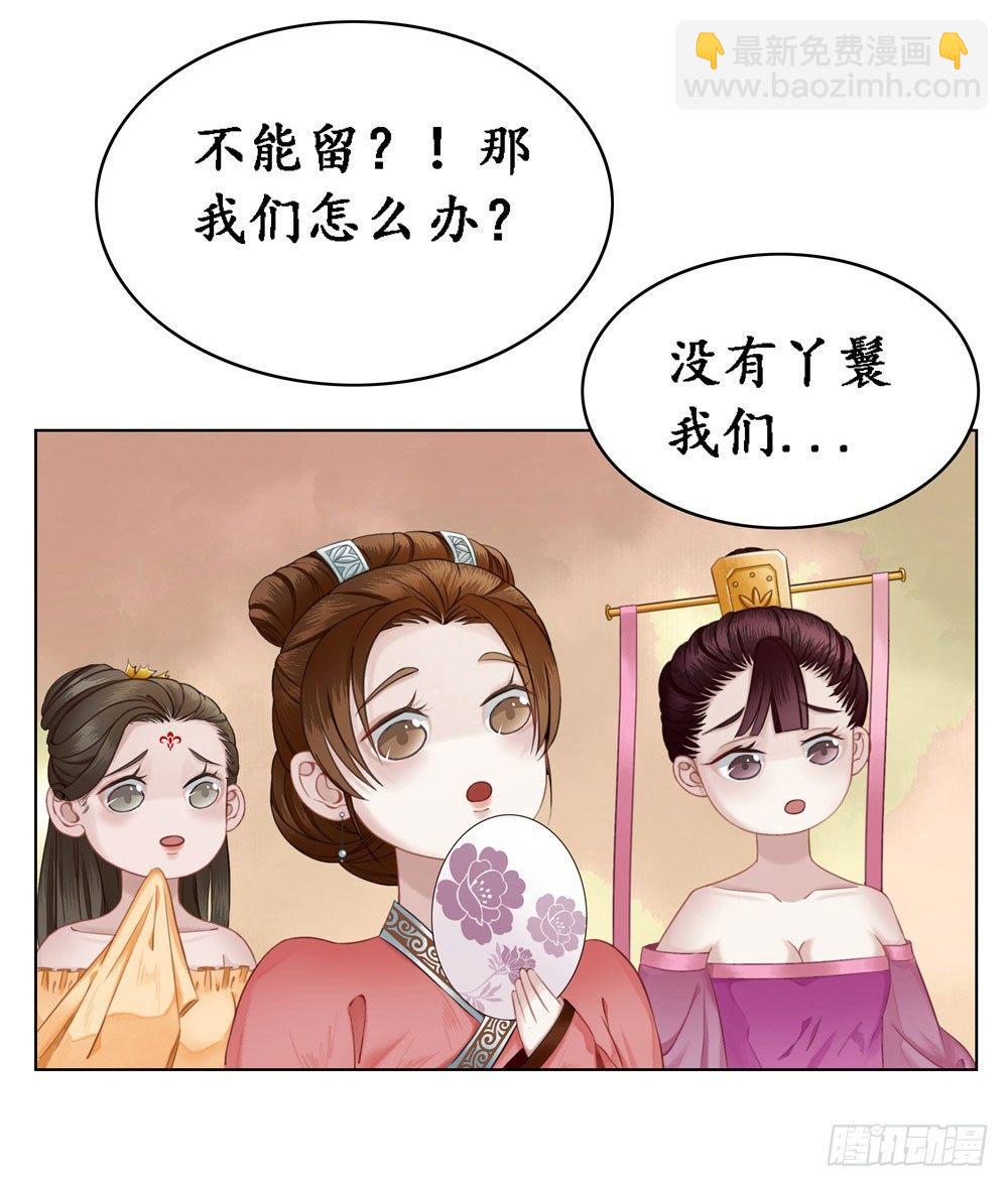 你想我壁咚你？(1/2)-第11话