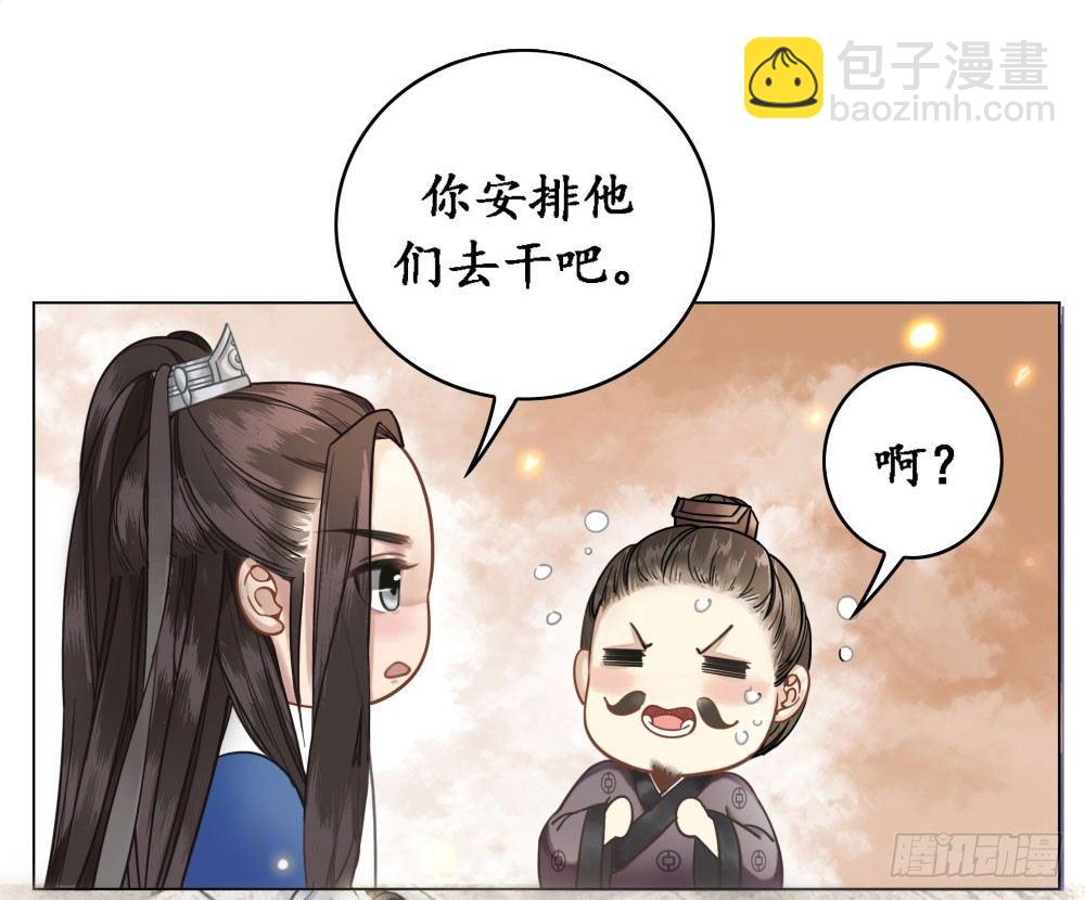 你想我壁咚你？(1/2)-第11话