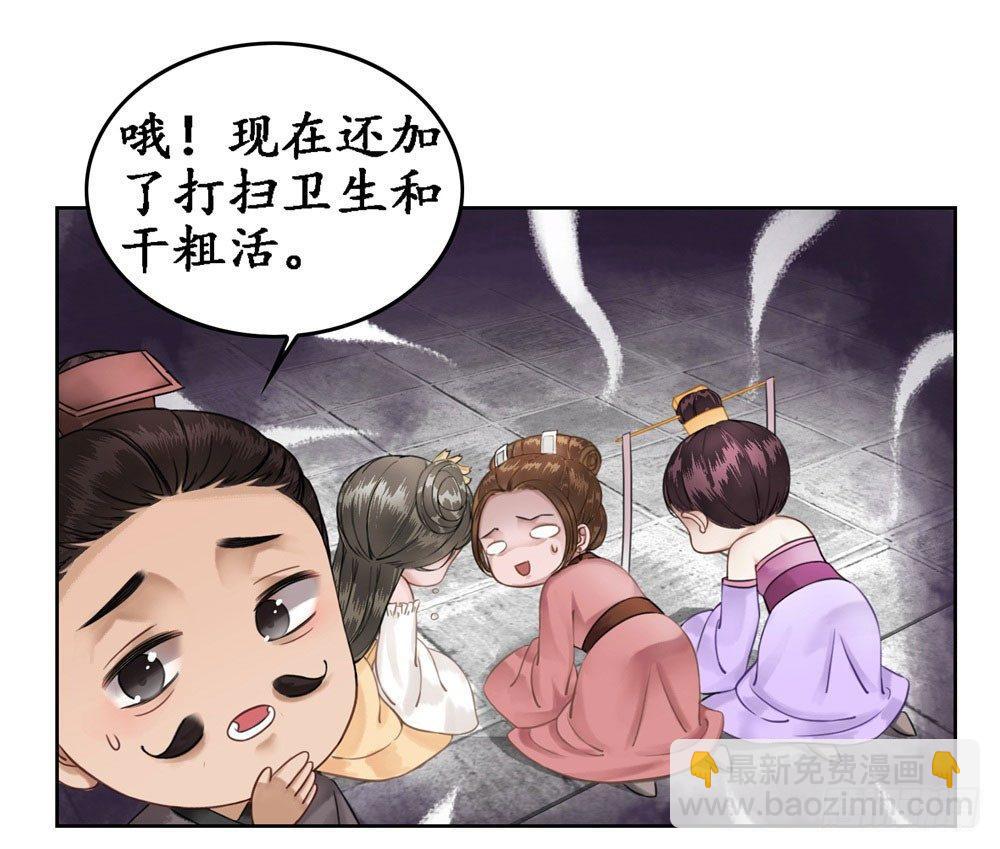 你想我壁咚你？(1/2)-第11话