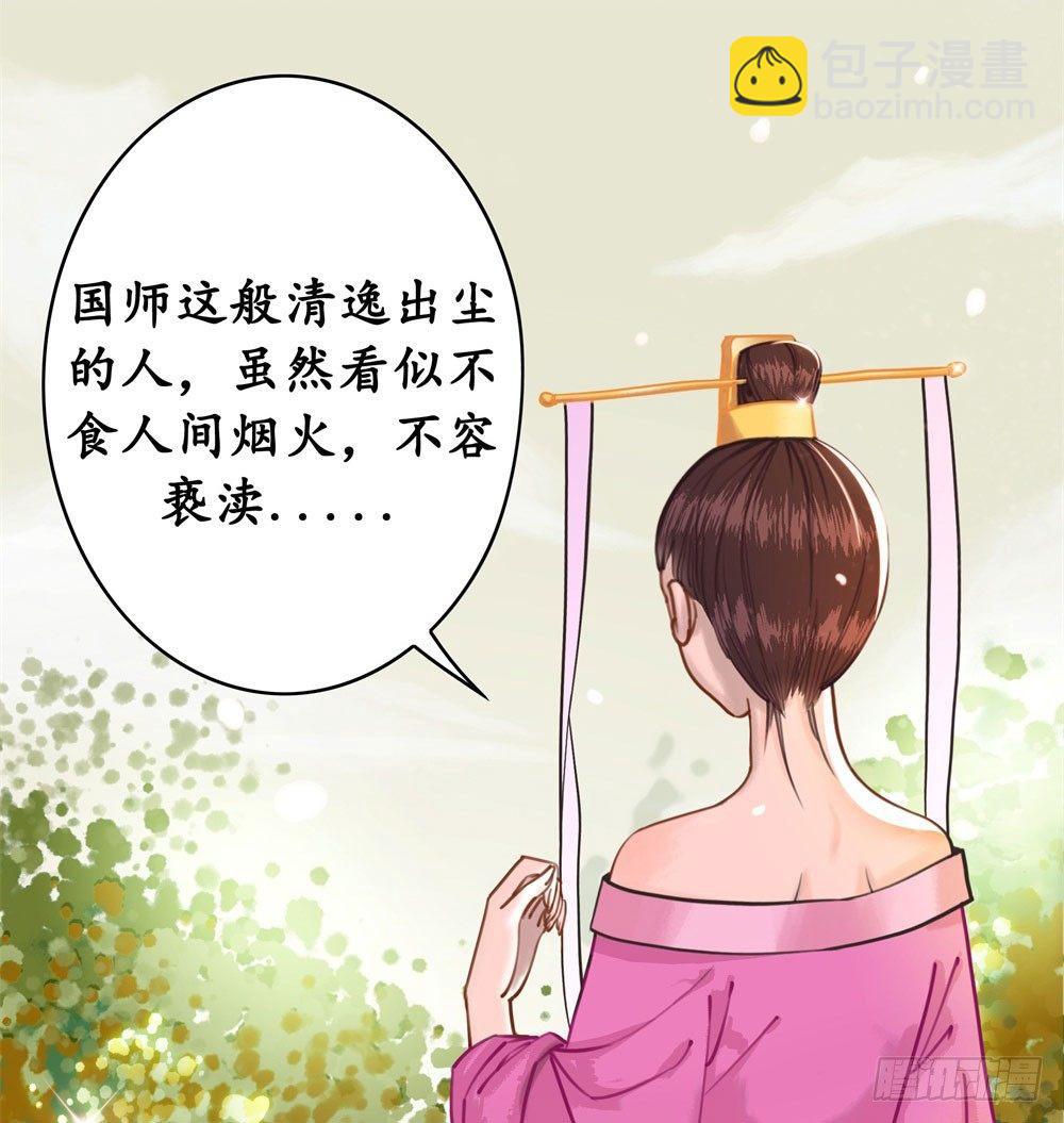 你想我壁咚你？(1/2)-第11话