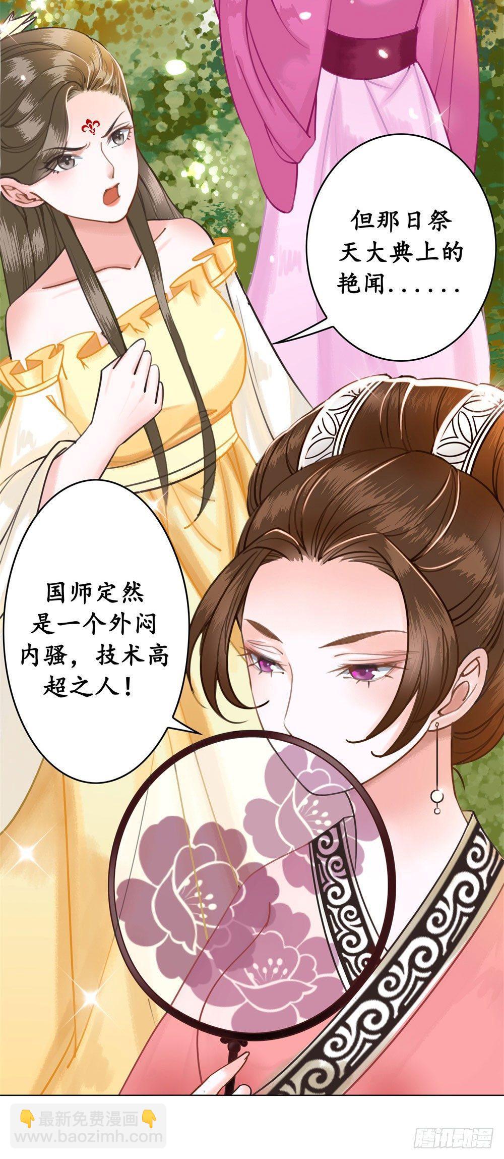 你想我壁咚你？(1/2)-第11话