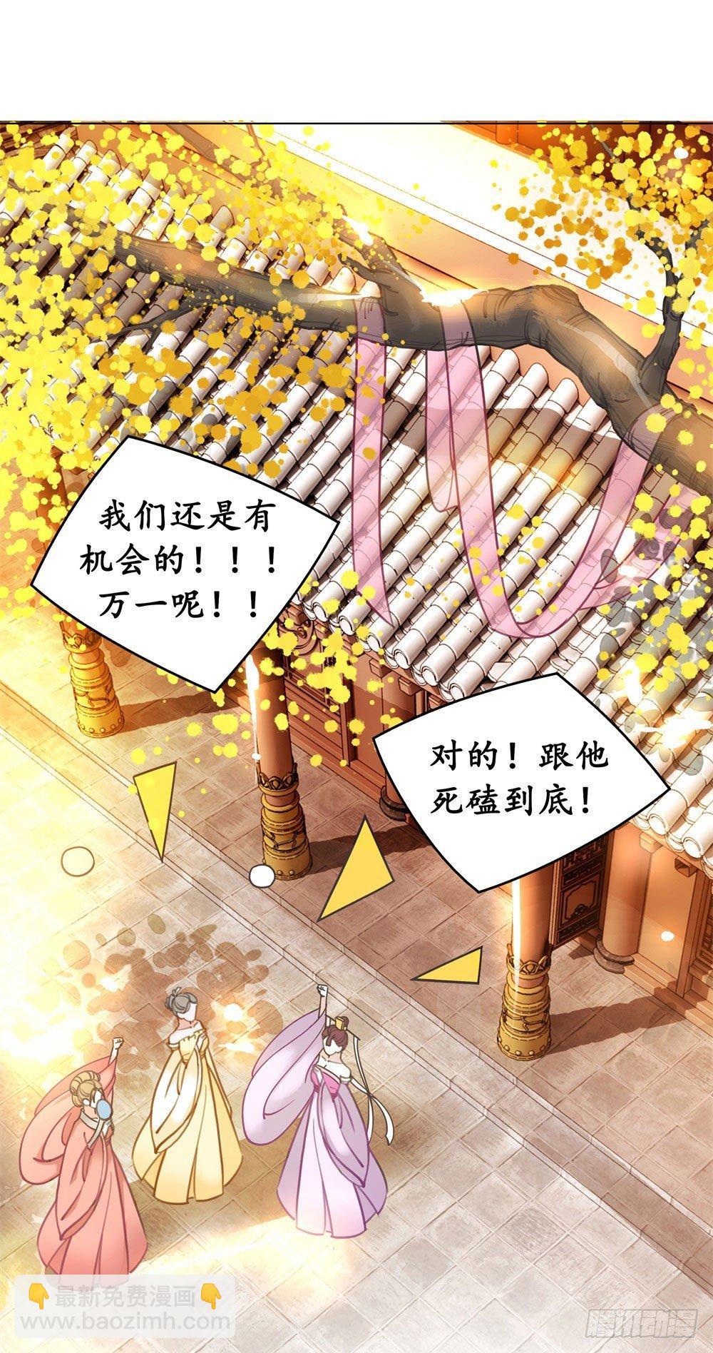 你想我壁咚你？(1/2)-第11话