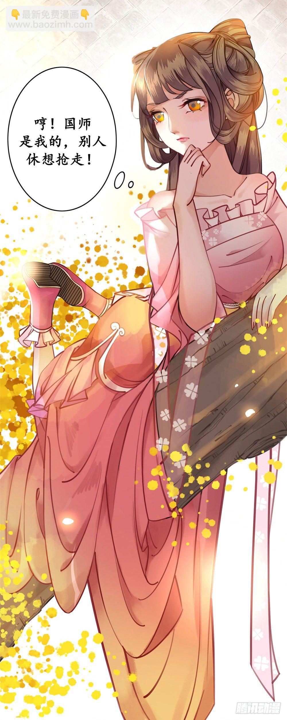 你想我壁咚你？(1/2)-第11话