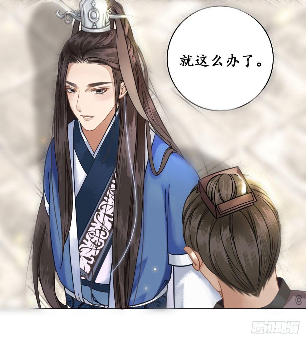 你想我壁咚你？(1/2)-第11话