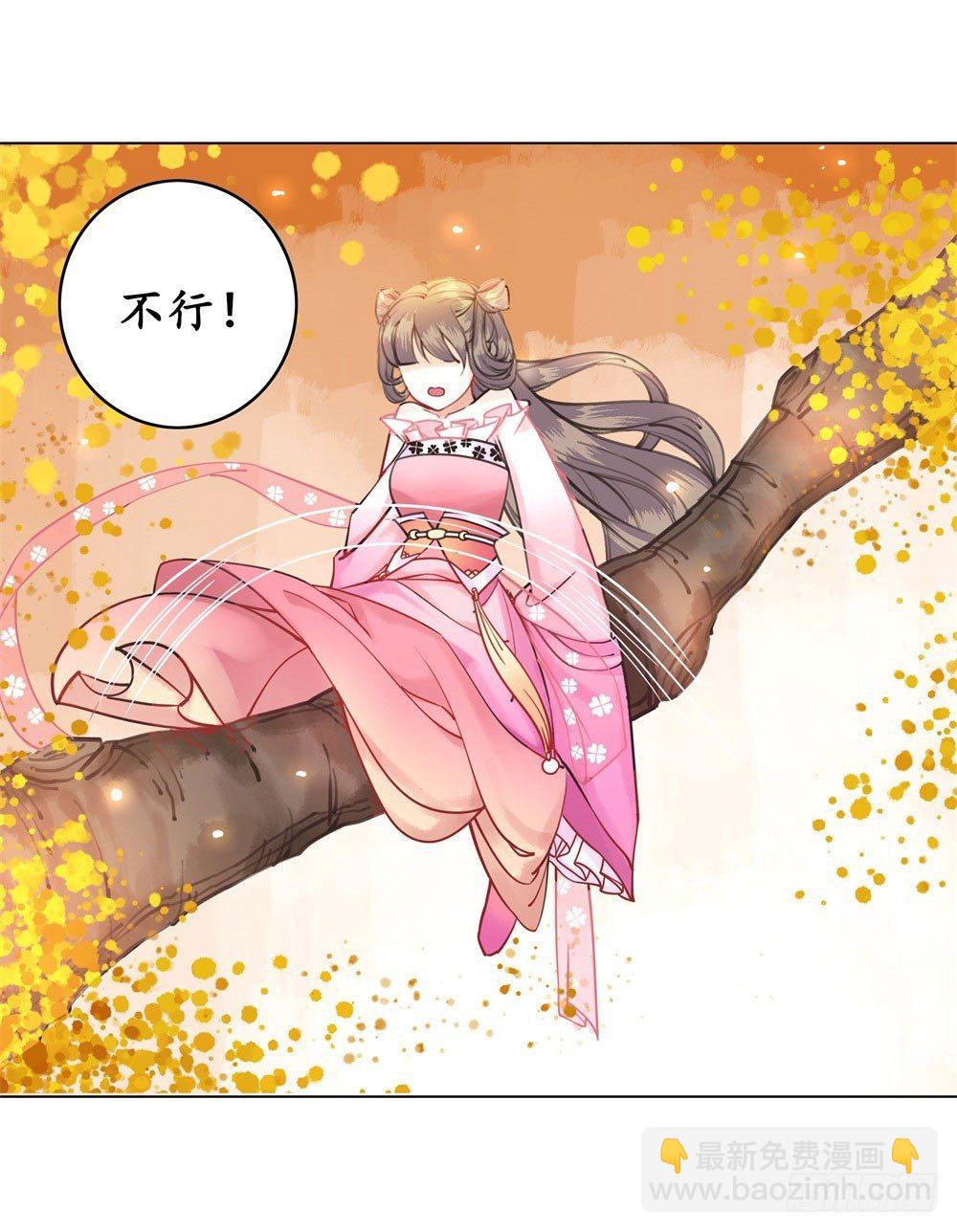 你想我壁咚你？(1/2)-第11话