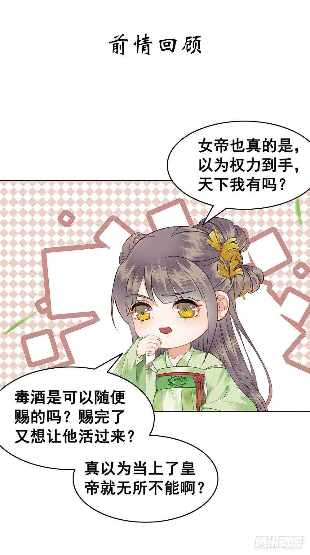 生死爱恨终断肠(1/2)-第101话