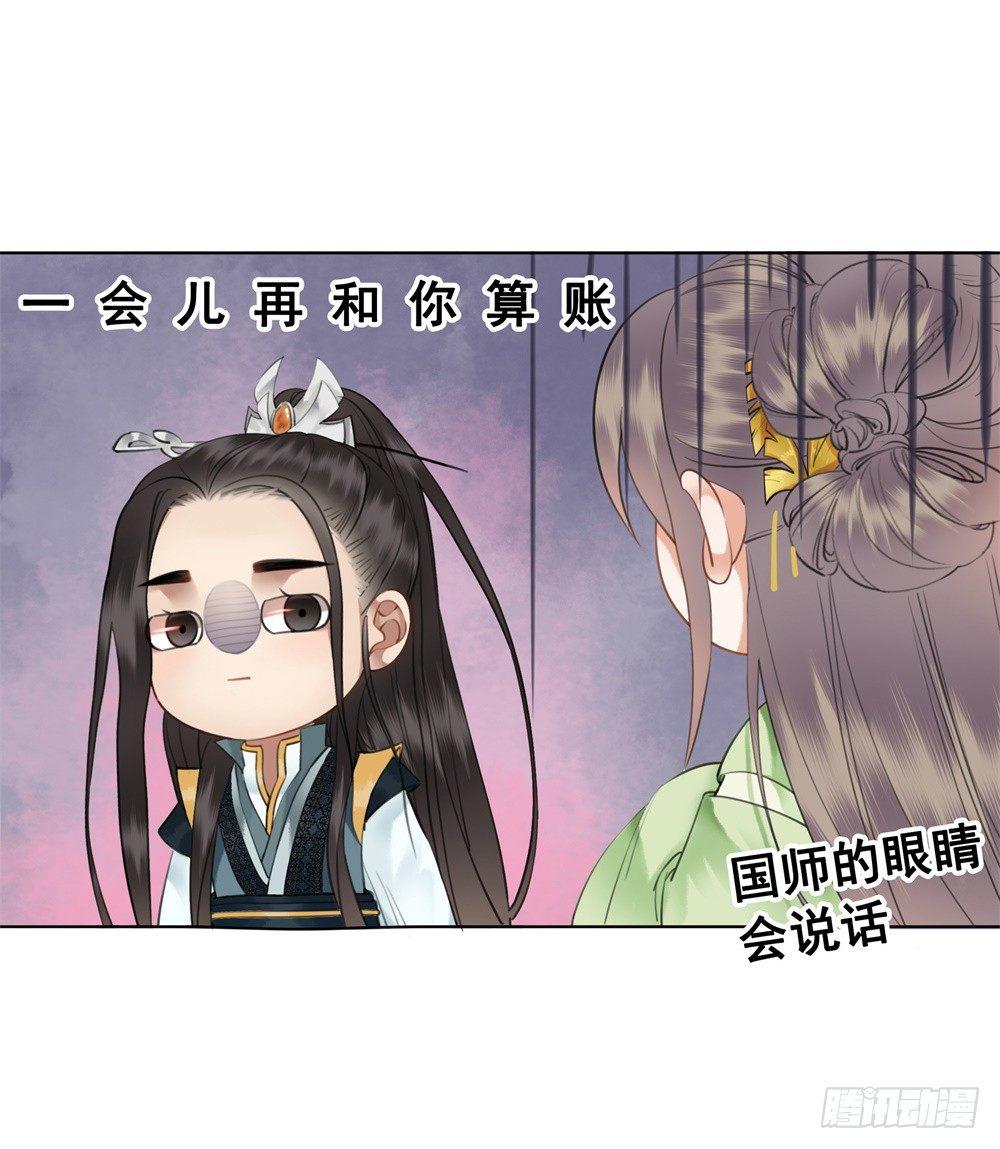 生死爱恨终断肠(1/2)-第101话