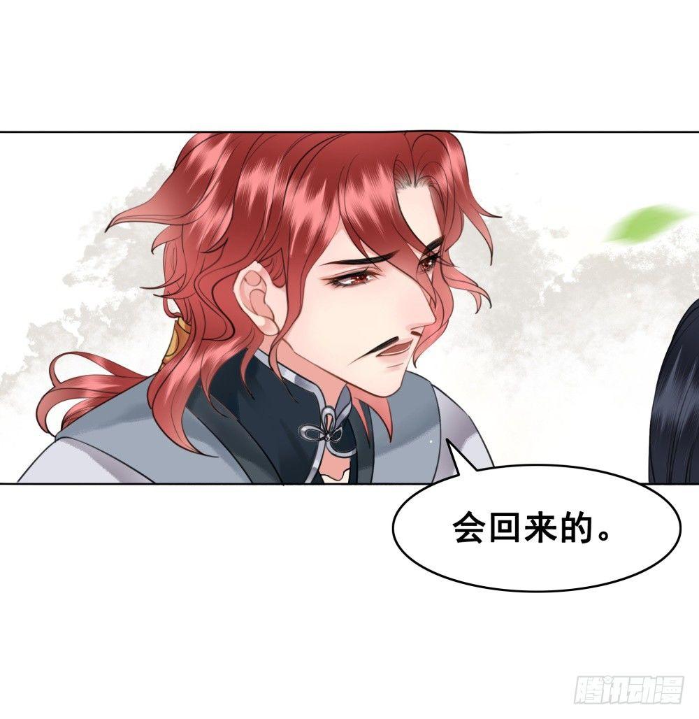 生死爱恨终断肠(1/2)-第101话