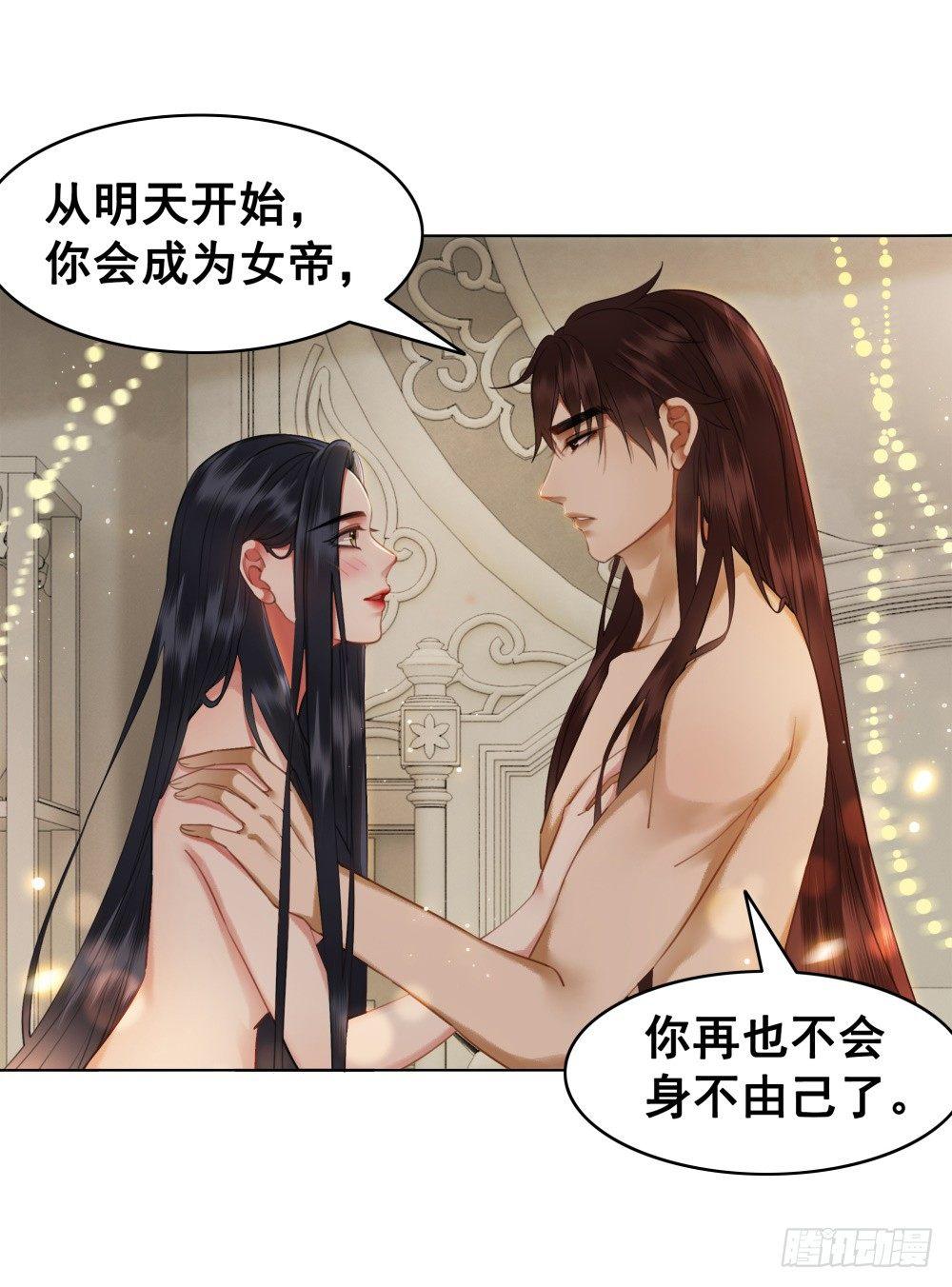 生死爱恨终断肠(1/2)-第101话