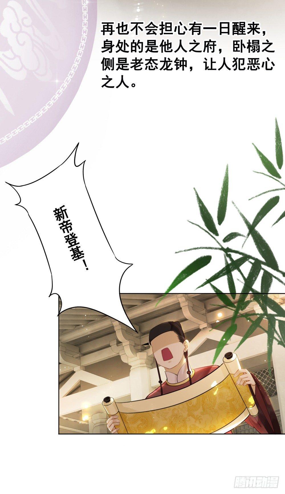 生死爱恨终断肠(1/2)-第101话