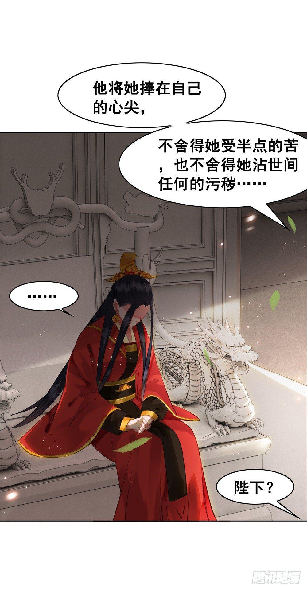 生死爱恨终断肠(1/2)-第101话