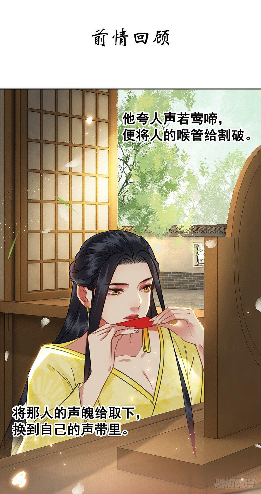 你是我永久的伤(1/2)-第103话