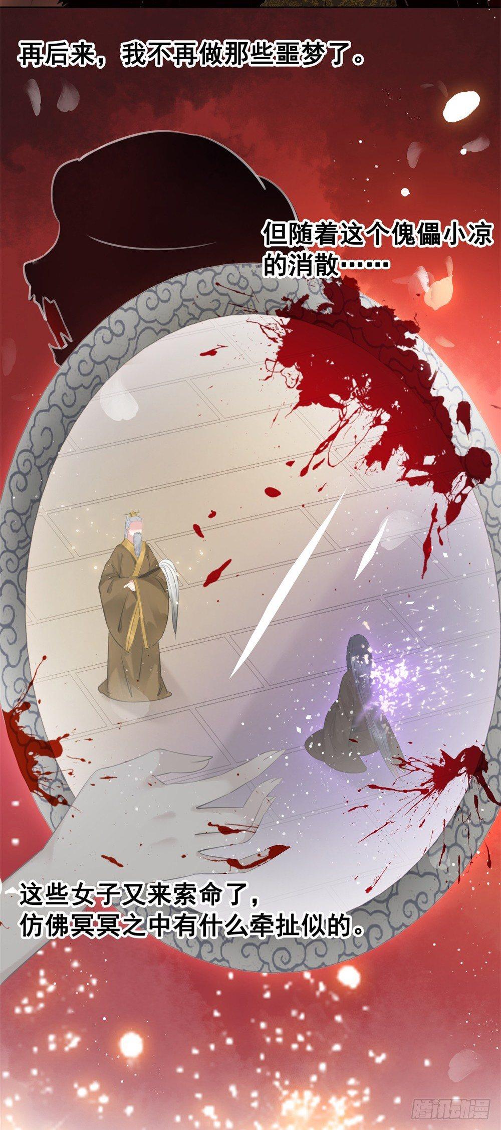 你是我永久的伤(1/2)-第103话