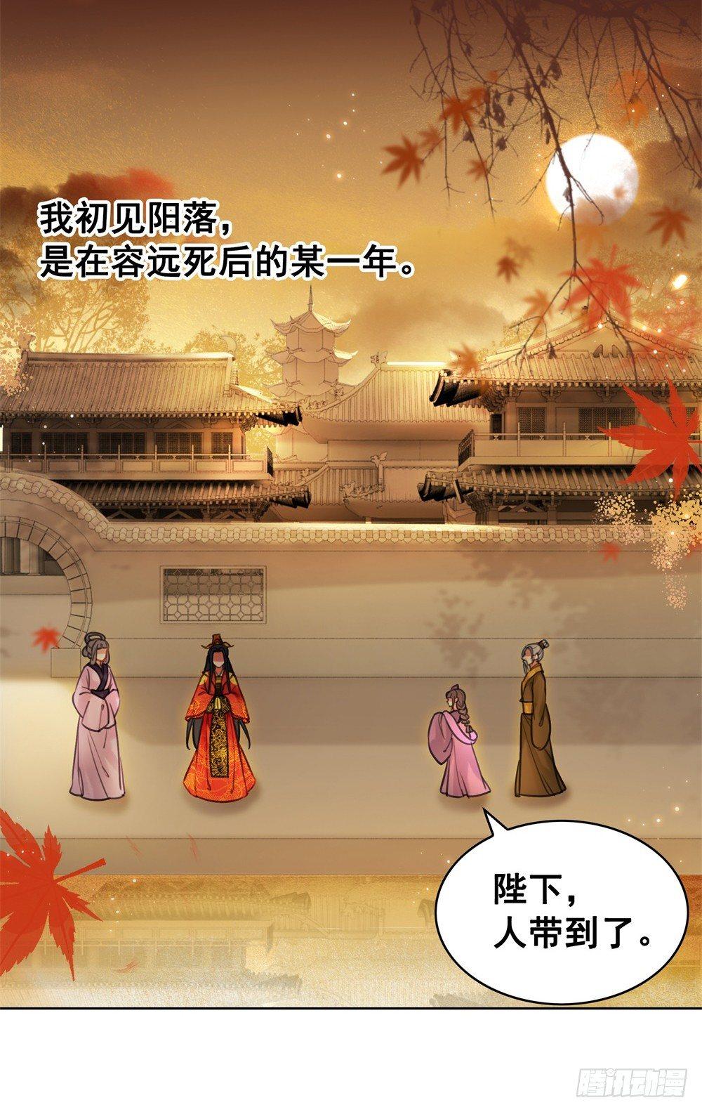 你是我永久的伤(1/2)-第103话