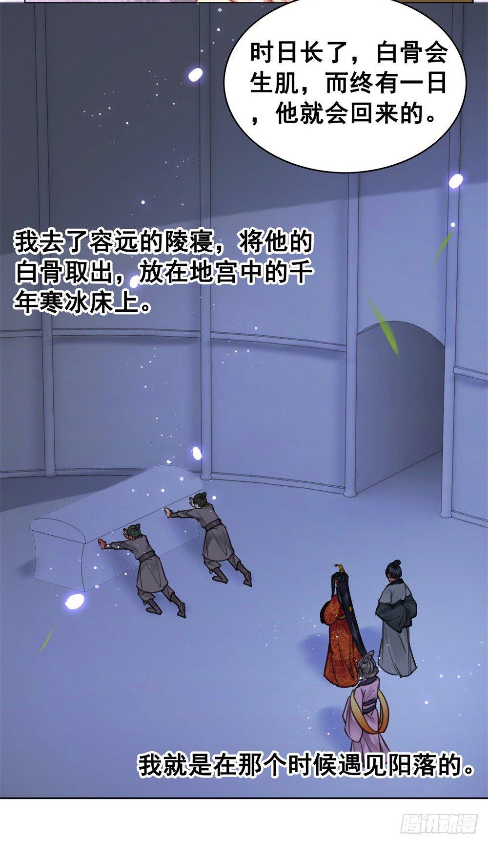 你是我永久的伤(1/2)-第103话