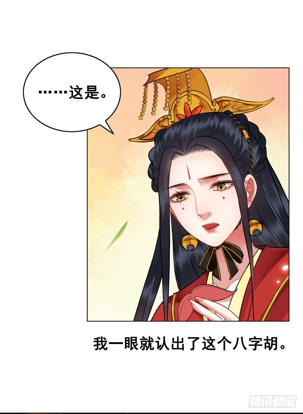 你是我永久的伤(1/2)-第103话