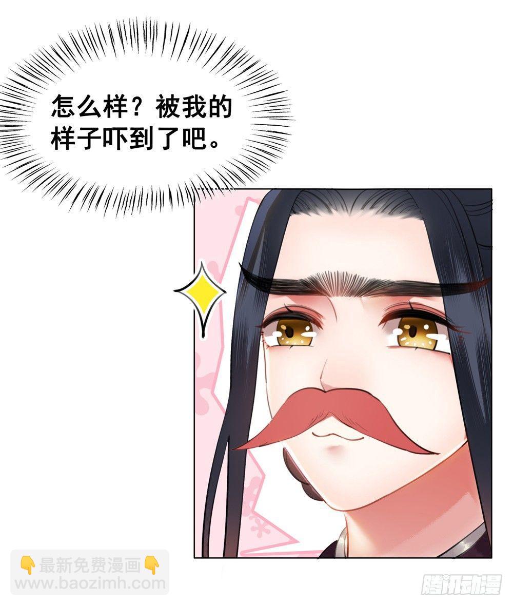 你是我永久的伤(1/2)-第103话