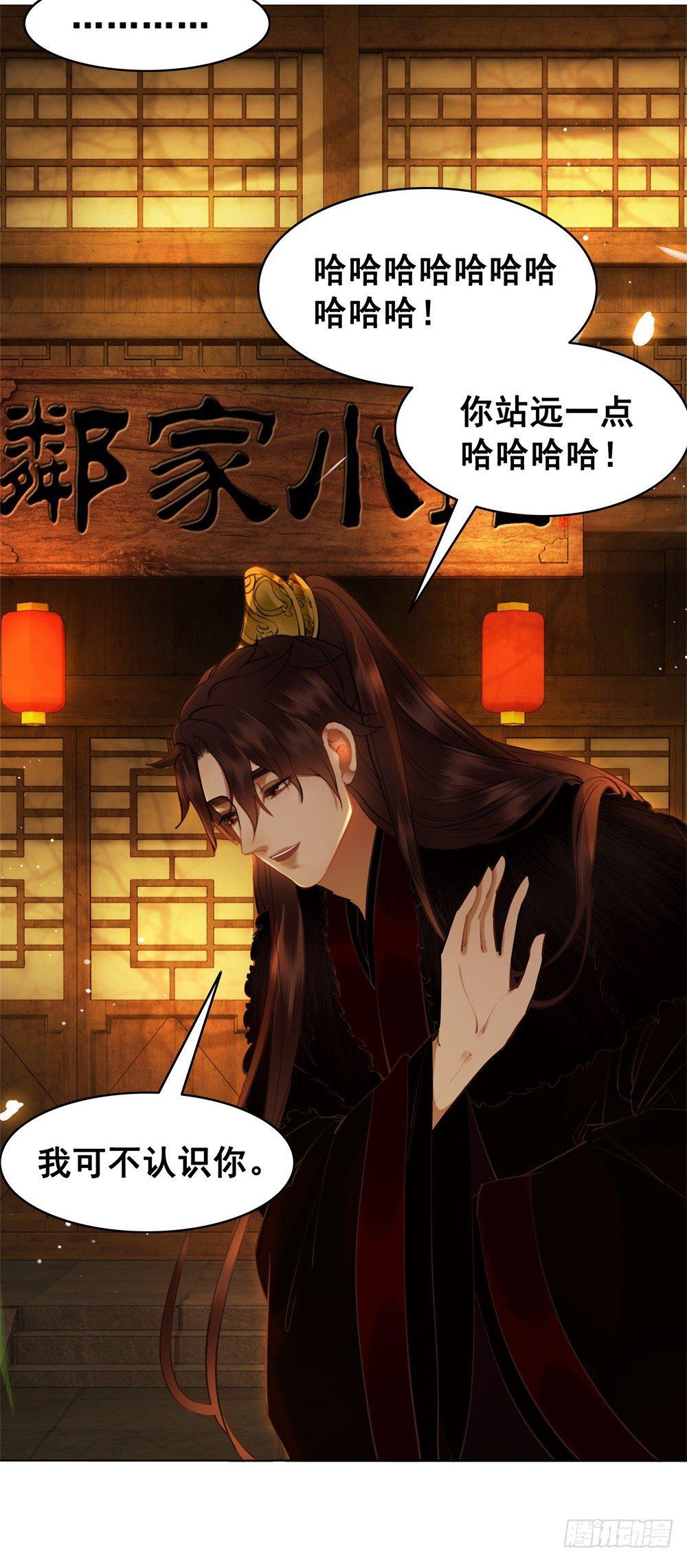 你是我永久的伤(1/2)-第103话