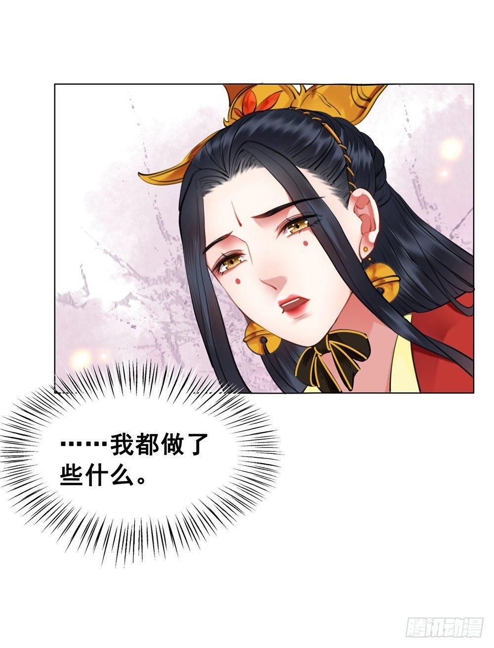 你是我永久的伤(1/2)-第103话