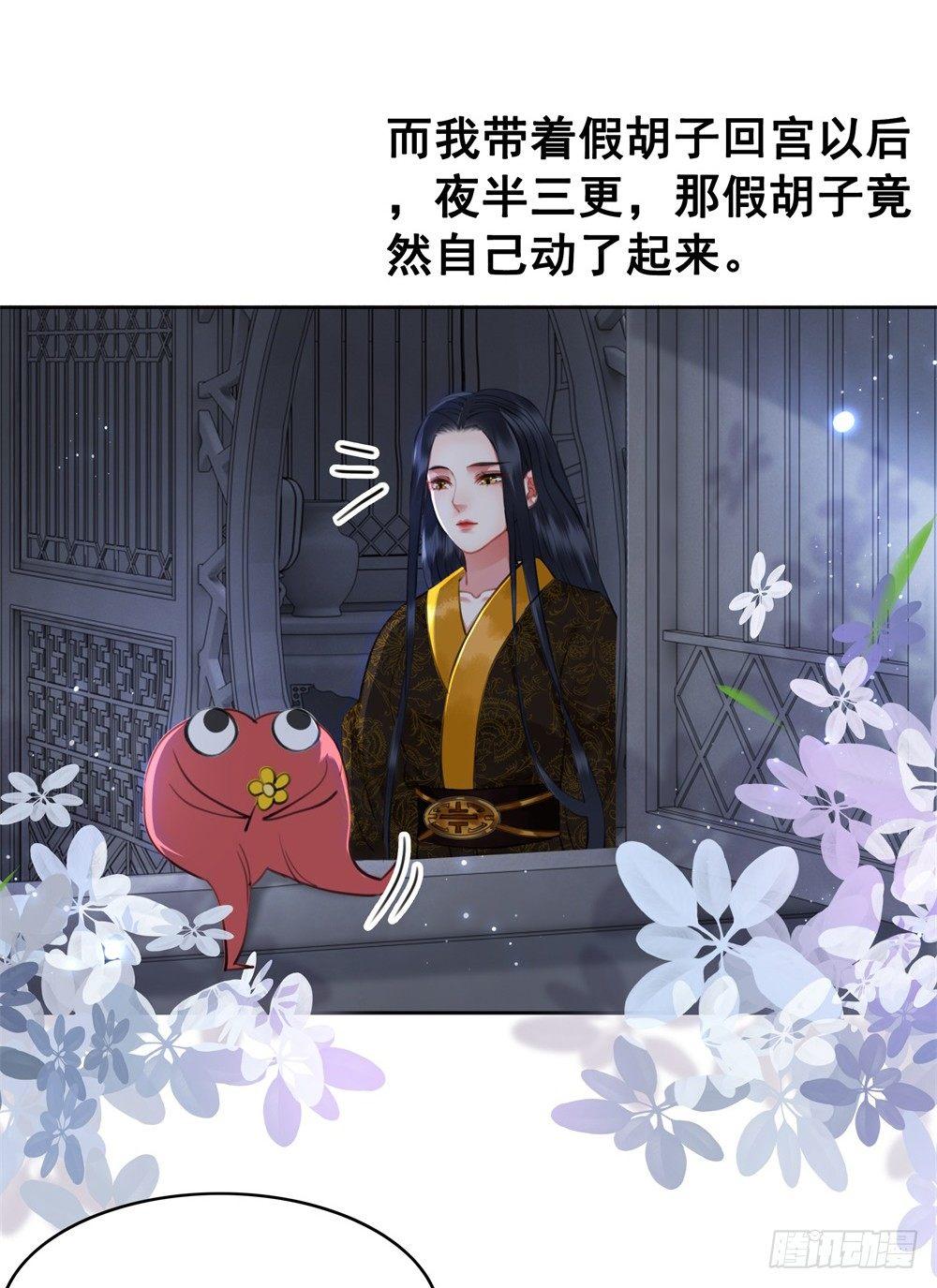 你是我永久的伤(1/2)-第103话