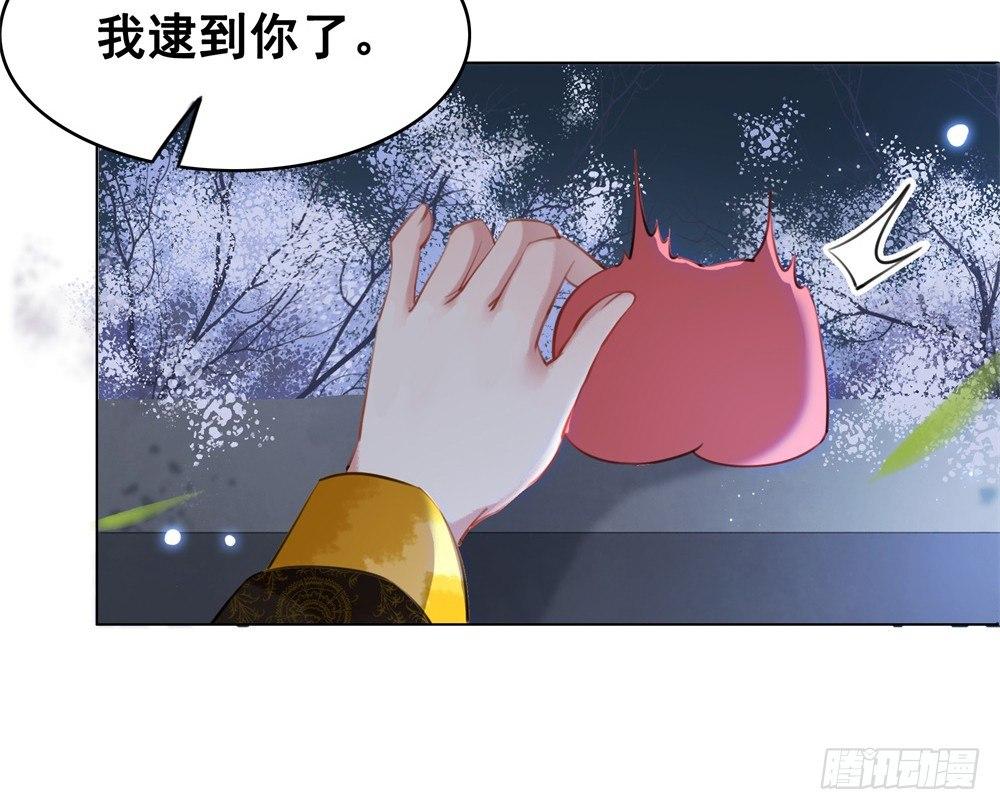 你是我永久的伤(1/2)-第103话