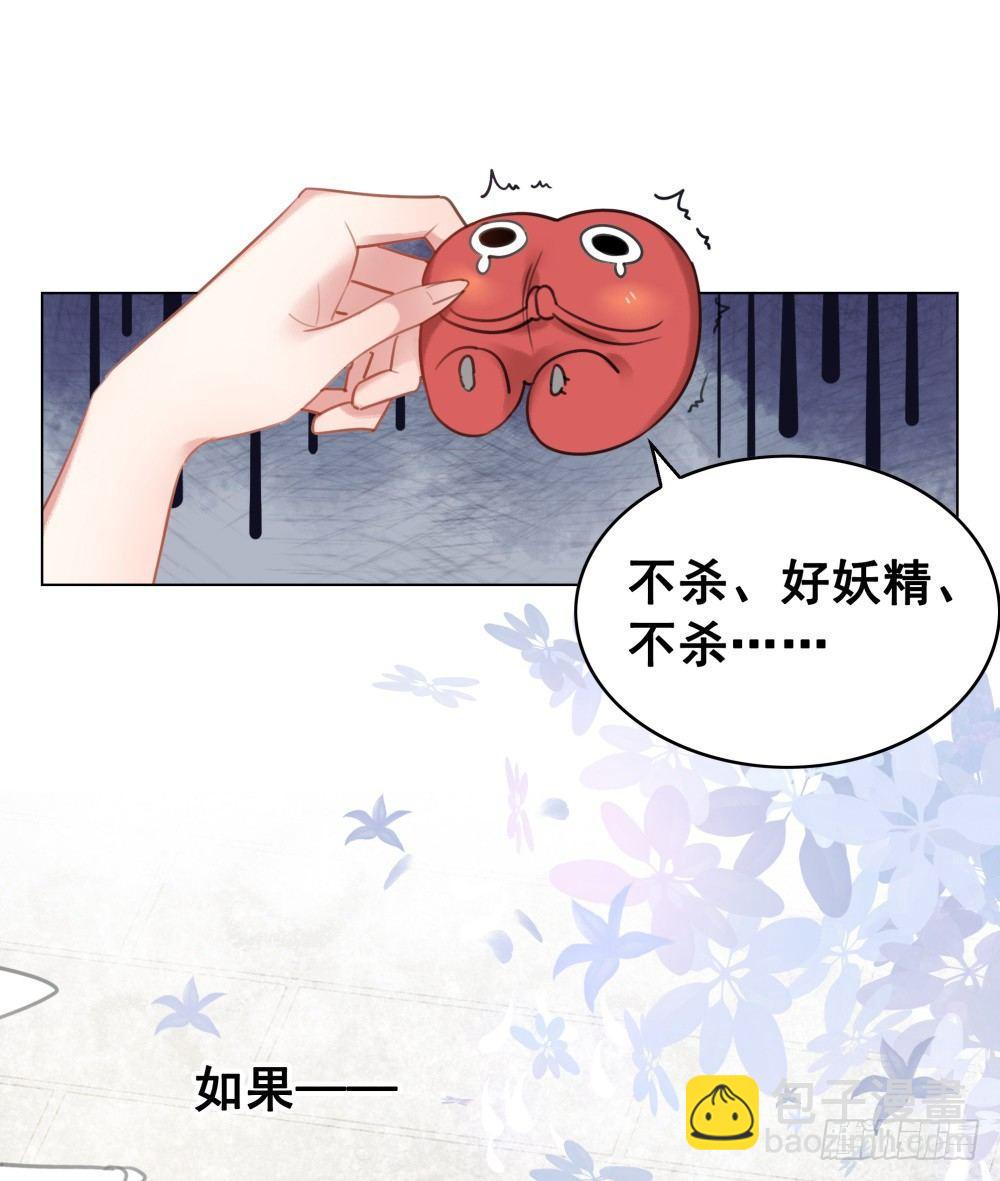 你是我永久的伤(1/2)-第103话