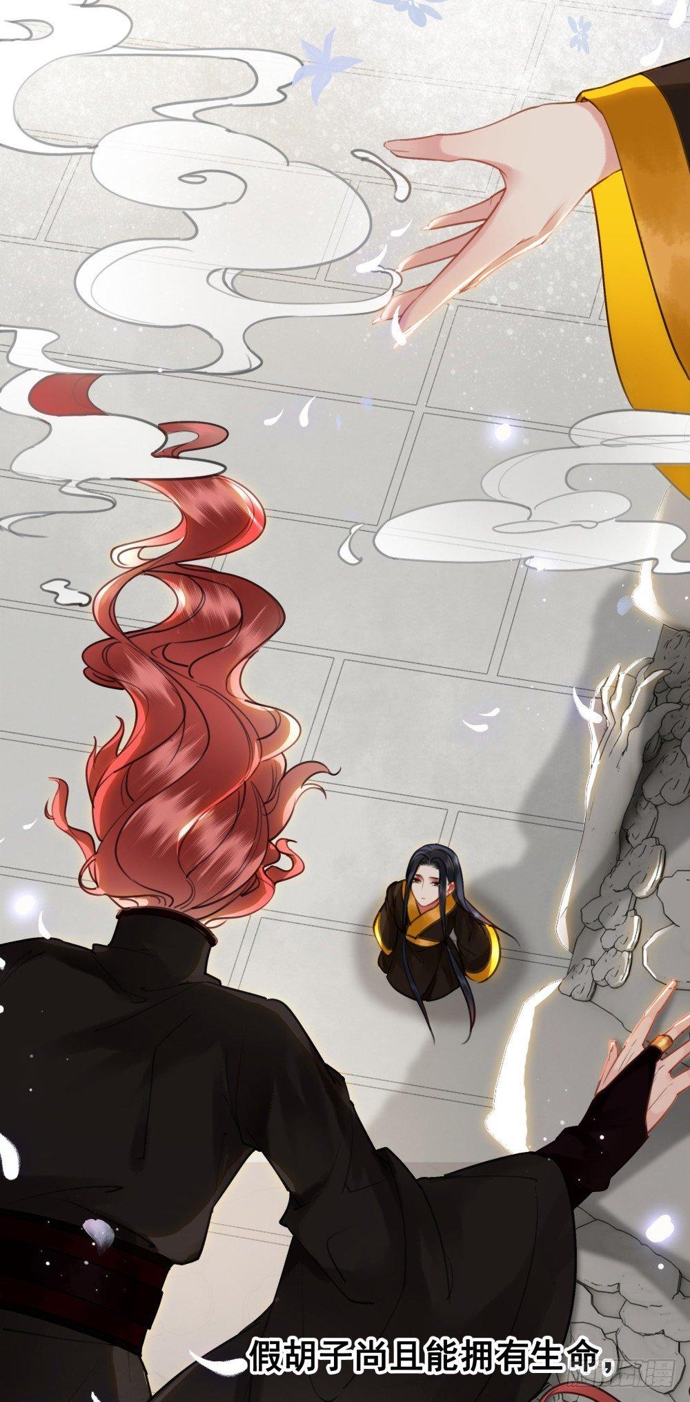 你是我永久的伤(1/2)-第103话