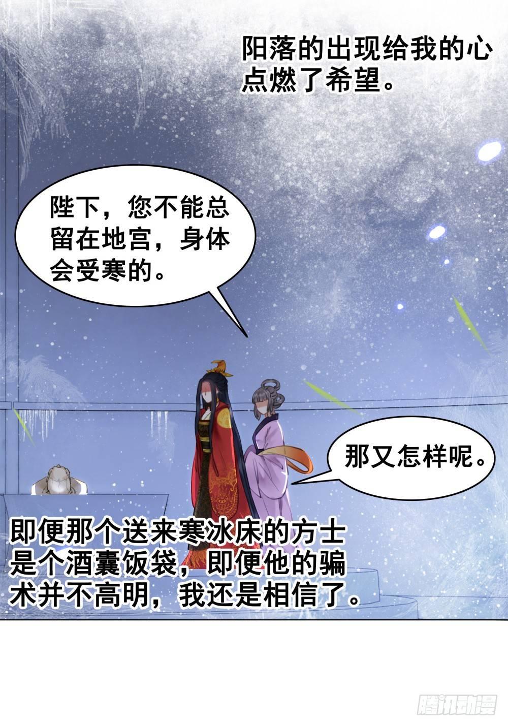 你是我永久的伤(1/2)-第103话