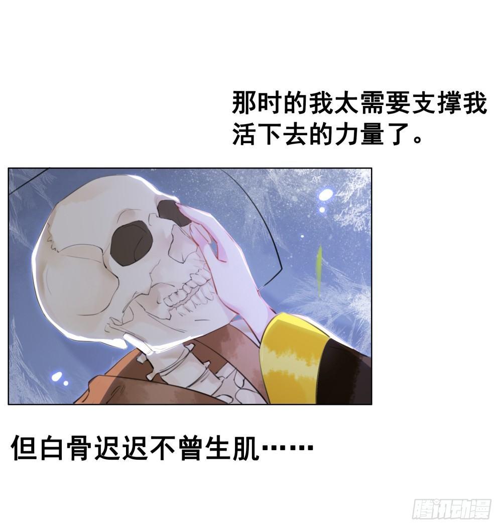 你是我永久的伤(1/2)-第103话