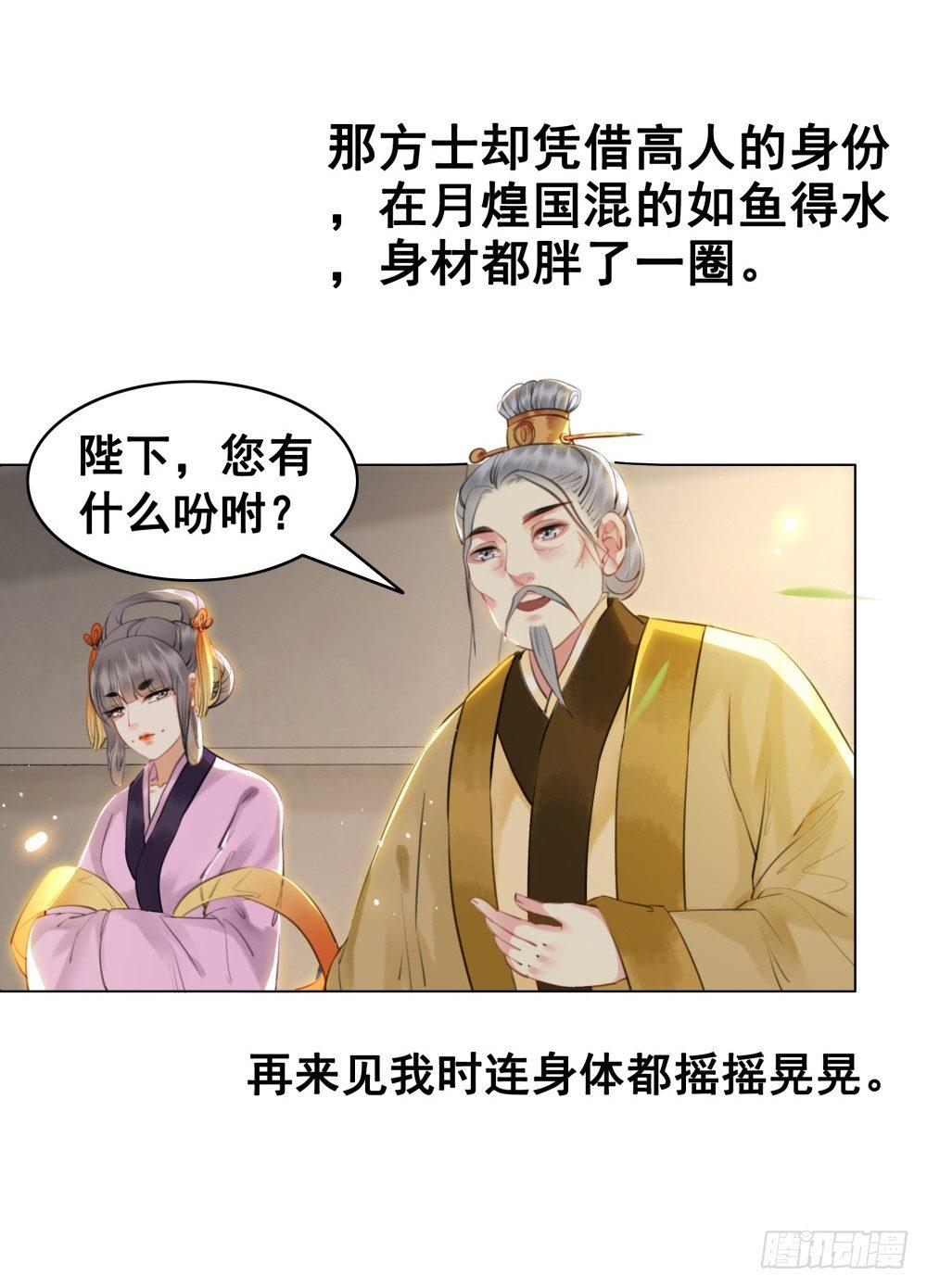 你是我永久的伤(1/2)-第103话