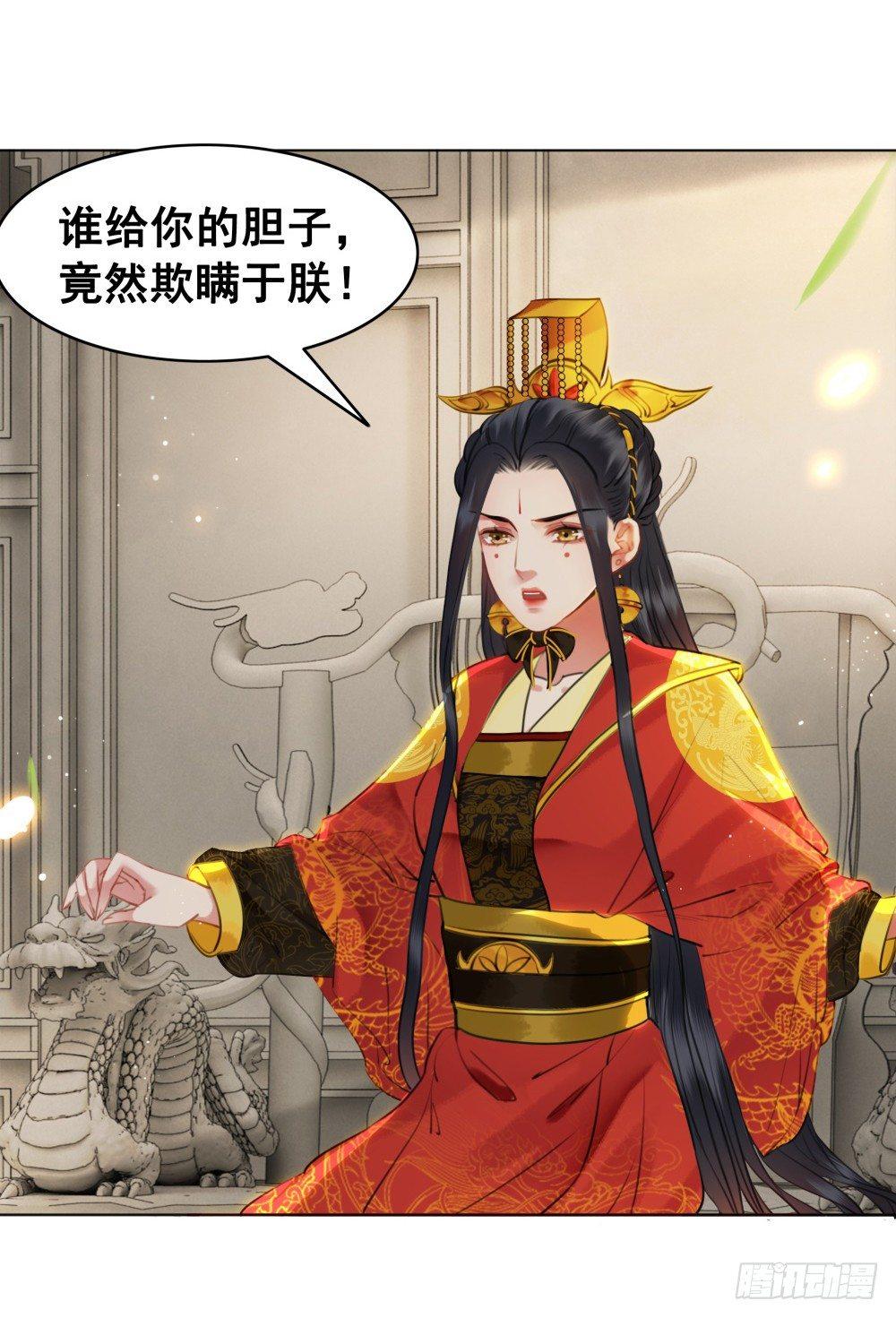 你是我永久的伤(1/2)-第103话