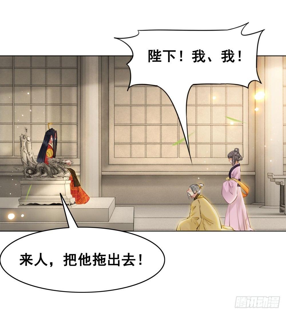 你是我永久的伤(1/2)-第103话