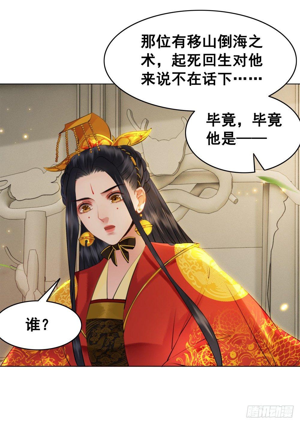 你是我永久的伤(1/2)-第103话