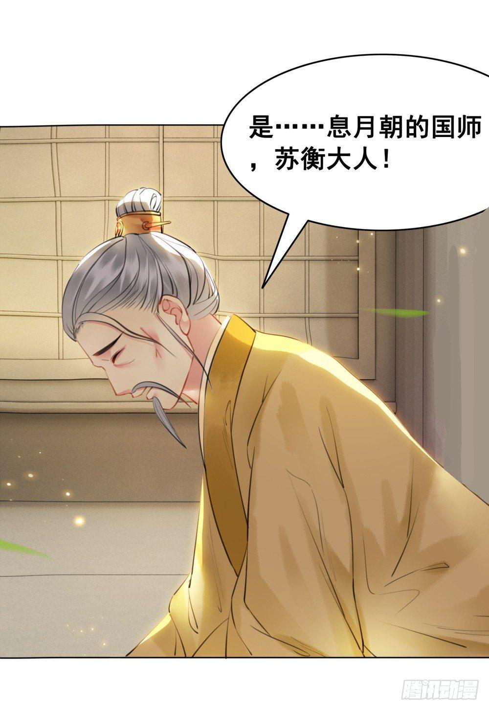 你是我永久的伤(1/2)-第103话