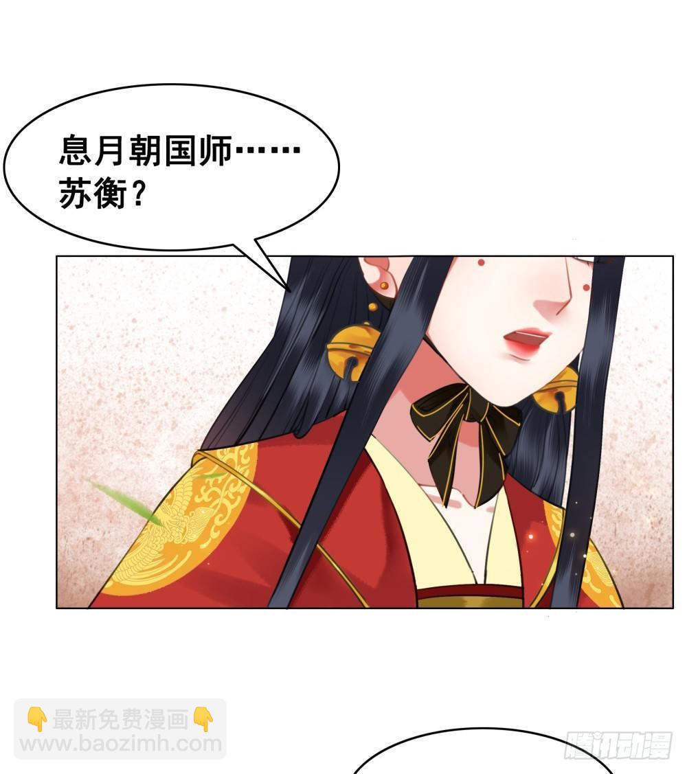 你是我永久的伤(1/2)-第103话