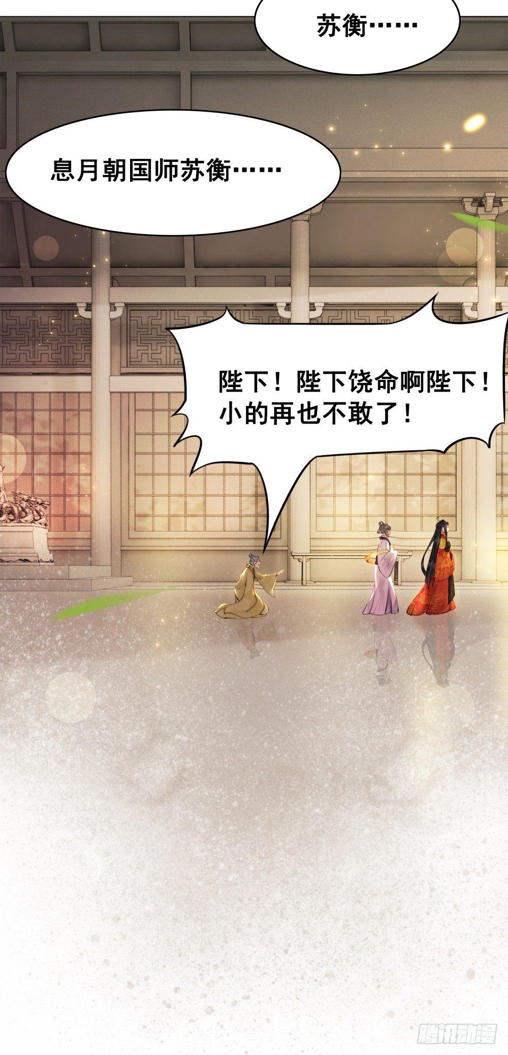 你是我永久的伤(1/2)-第103话