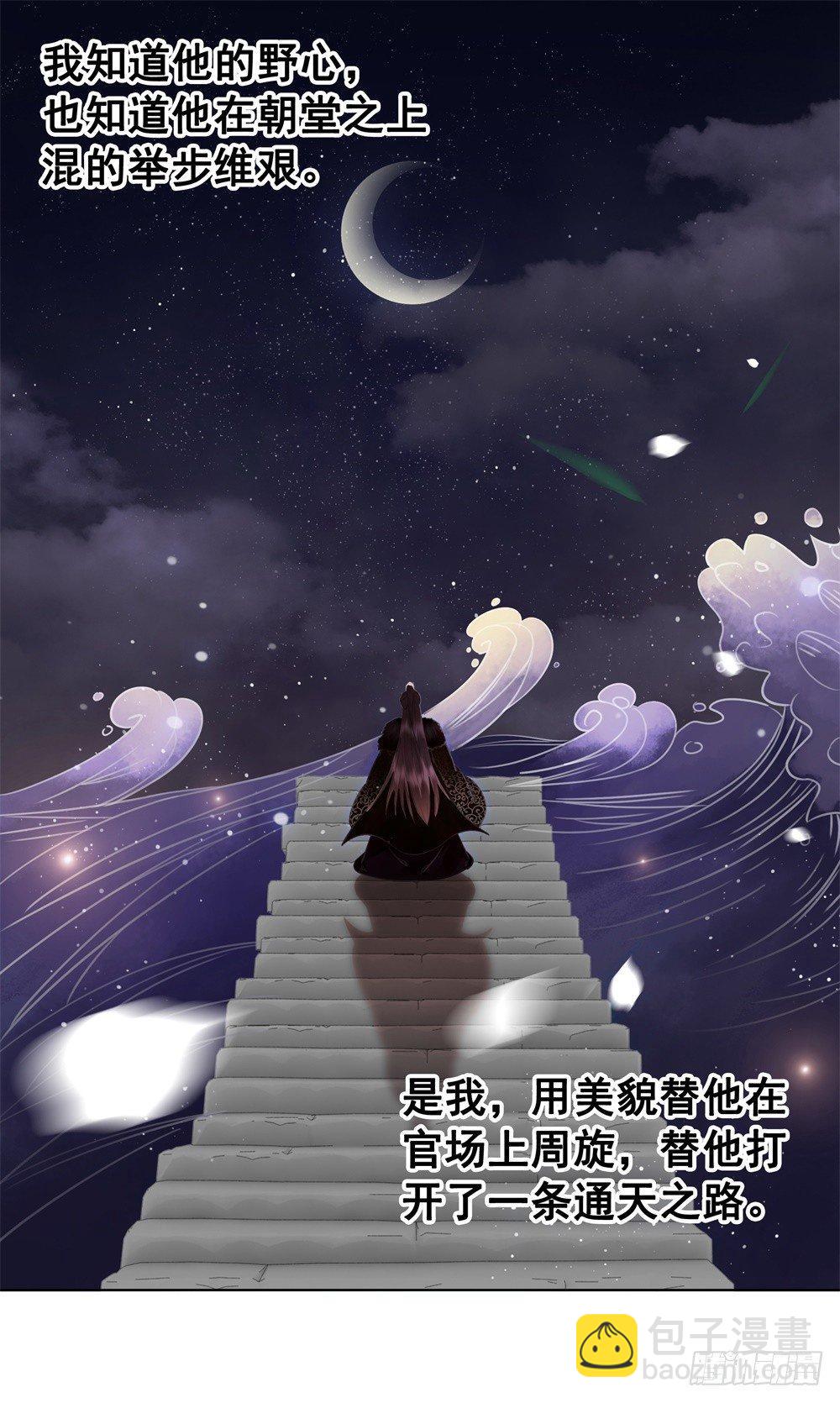 你是我永久的伤(1/2)-第103话