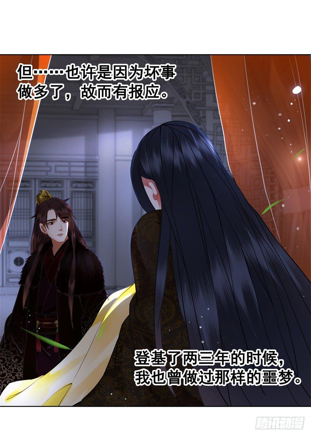 你是我永久的伤(1/2)-第103话