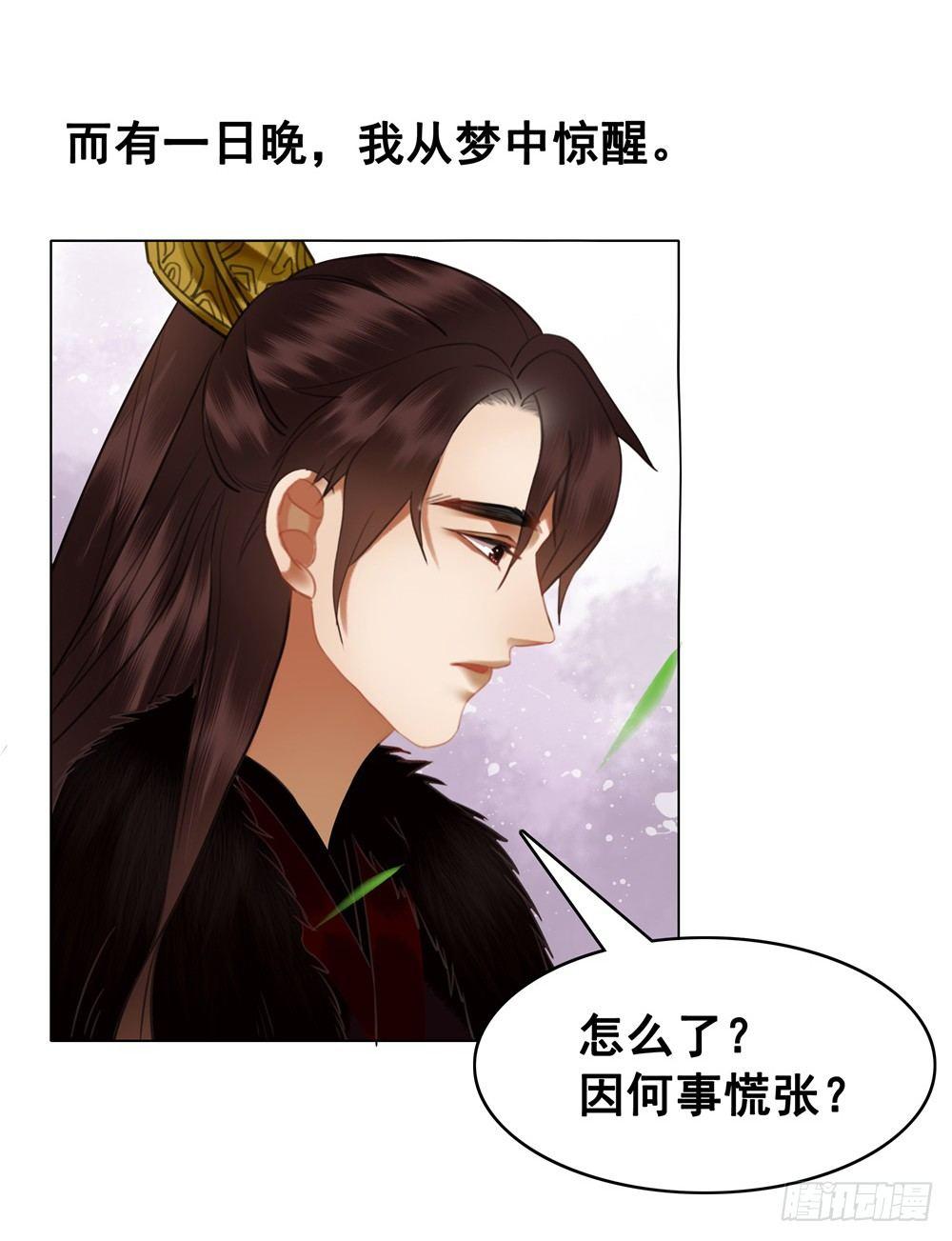 你是我永久的伤(1/2)-第103话