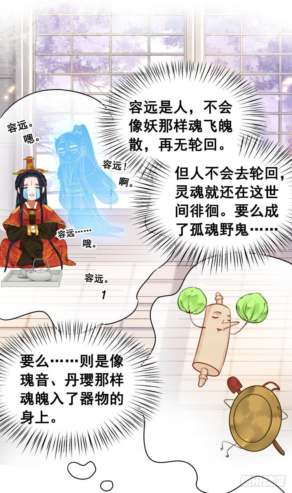 终究是错过(1/2)-第105话