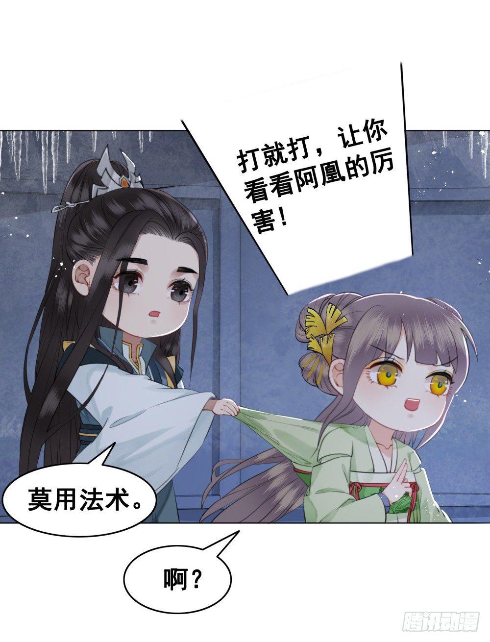 终究是错过(1/2)-第105话